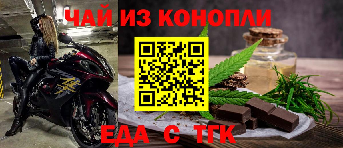 Canna-Cookies марихуана Курган