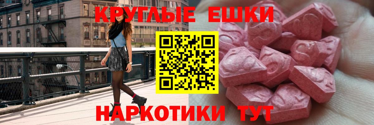 ЭКСТАЗИ ешки  Экстази TESLA  Вход с VPN  ЭКСТАЗИ  Курган 