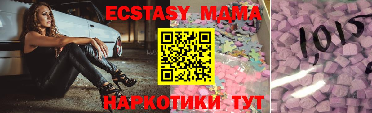 Экстази круглые Курган