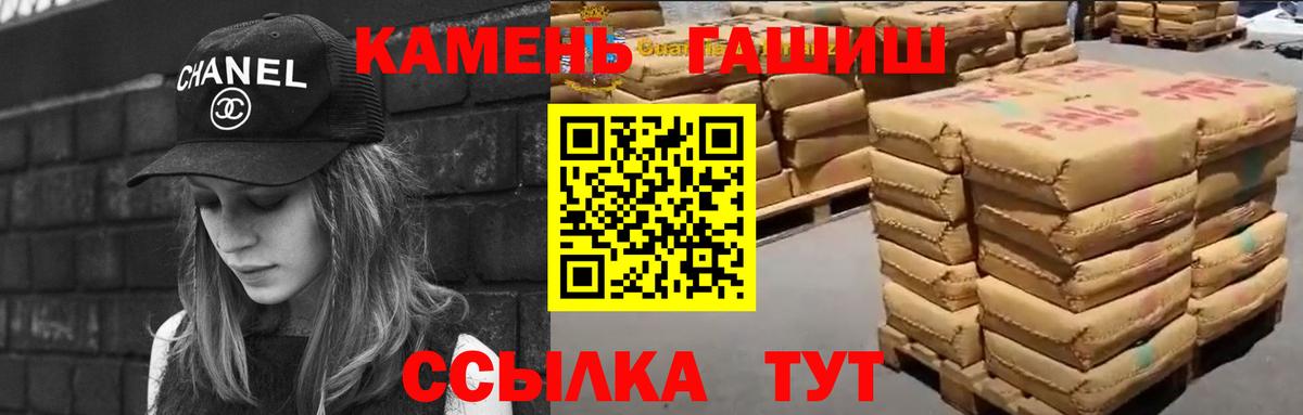 Гашиш Cannabis  Вход с VPN  ГАШ  Курган  Гашиш индика сатива 