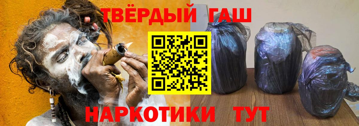 Гашиш VHQ Курган
