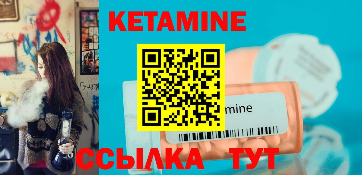 Кетамин VHQ Курган