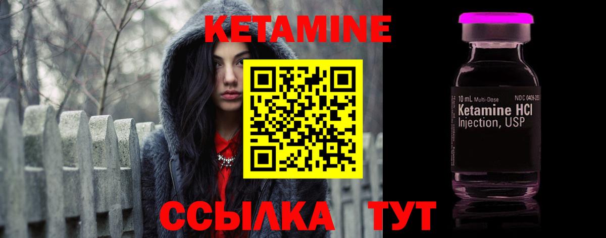 КЕТАМИН ketamine  КЕТАМИН ketamine  Вход с VPN  Курган 