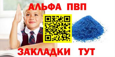 apvp Новокубанск