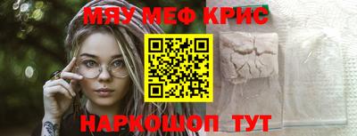 меф VHQ Новозыбков