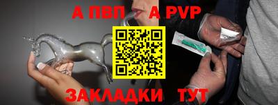 apvp Новокубанск