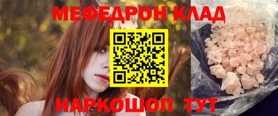 меф VHQ Новозыбков