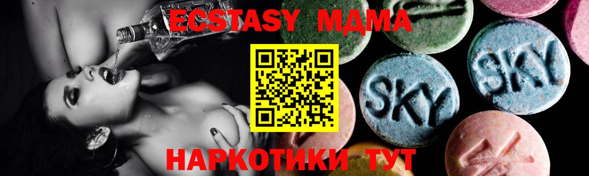 МДМА молли  Вход с VPN  МДМА Molly  Курган 