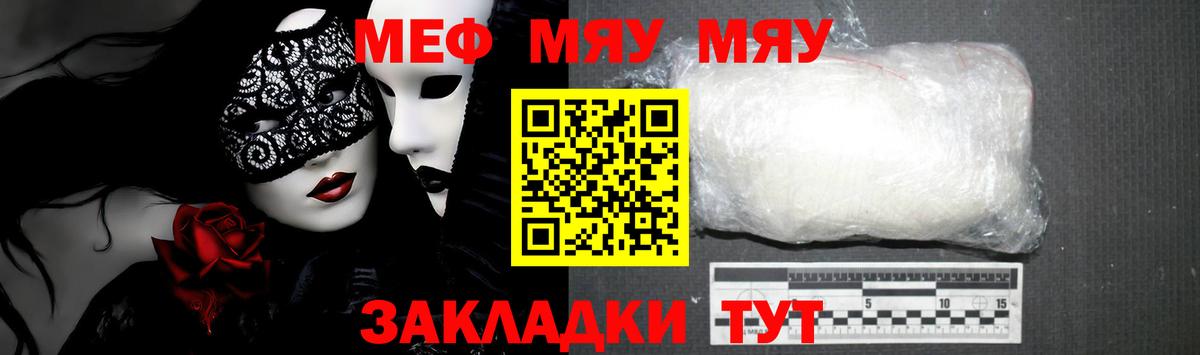 МЕФ мука Курган