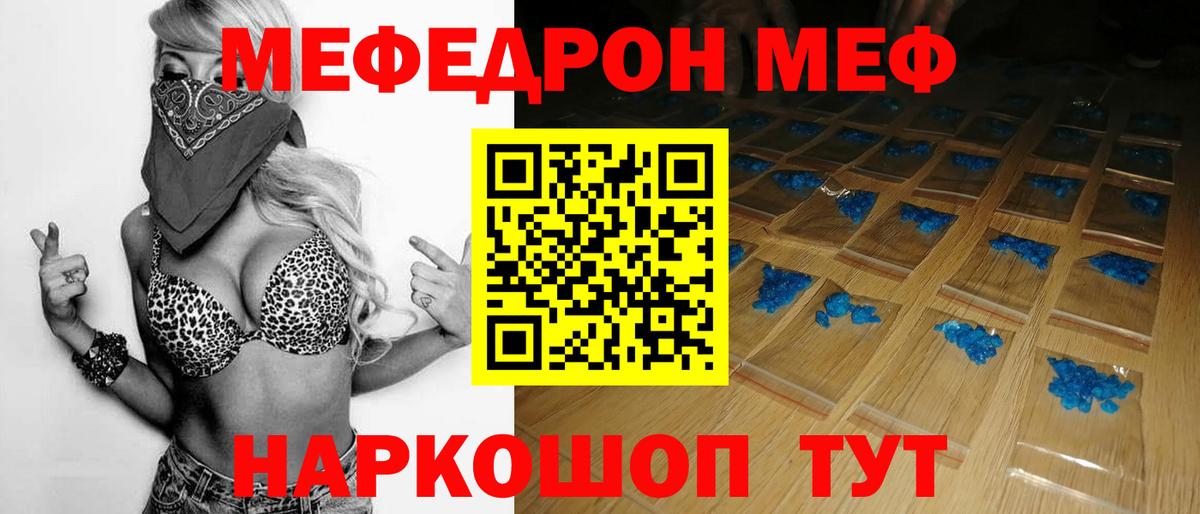Курган  МЕФ  Вход с VPN  МЕФ 4 MMC  МЯУ-МЯУ мяу мяу 