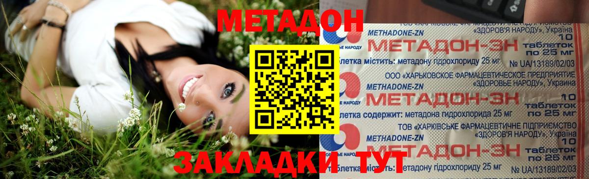 Курган  МЕТАДОН мёд  Вход с VPN  Метадон белоснежный 