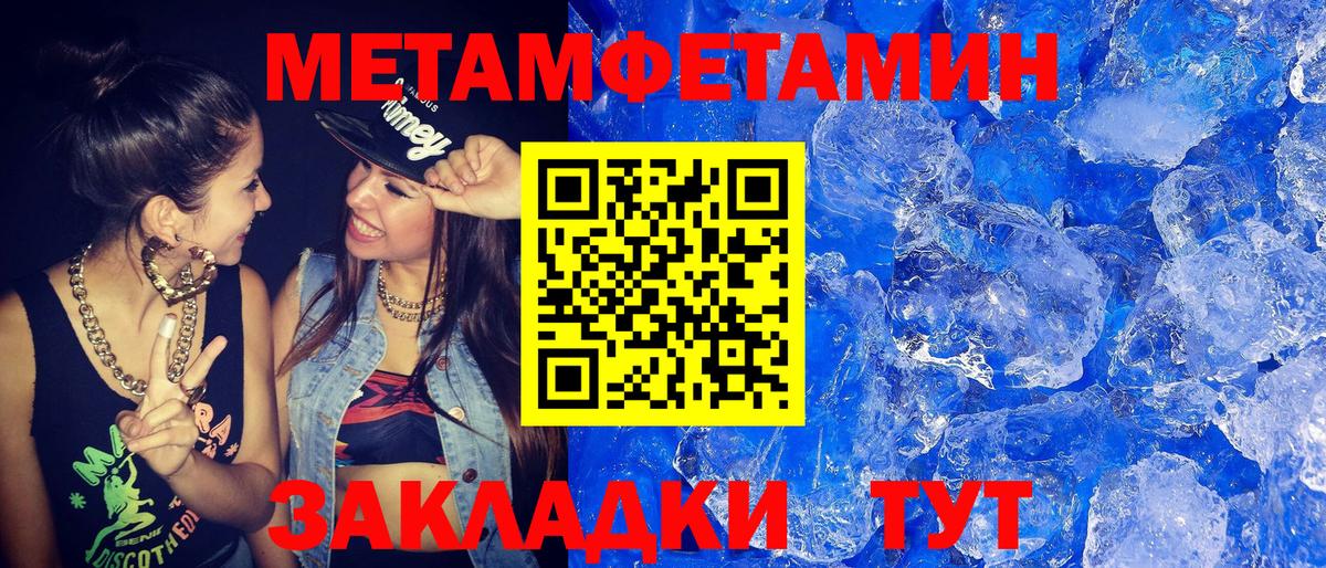 Первитин Декстрометамфетамин 99.9% Курган