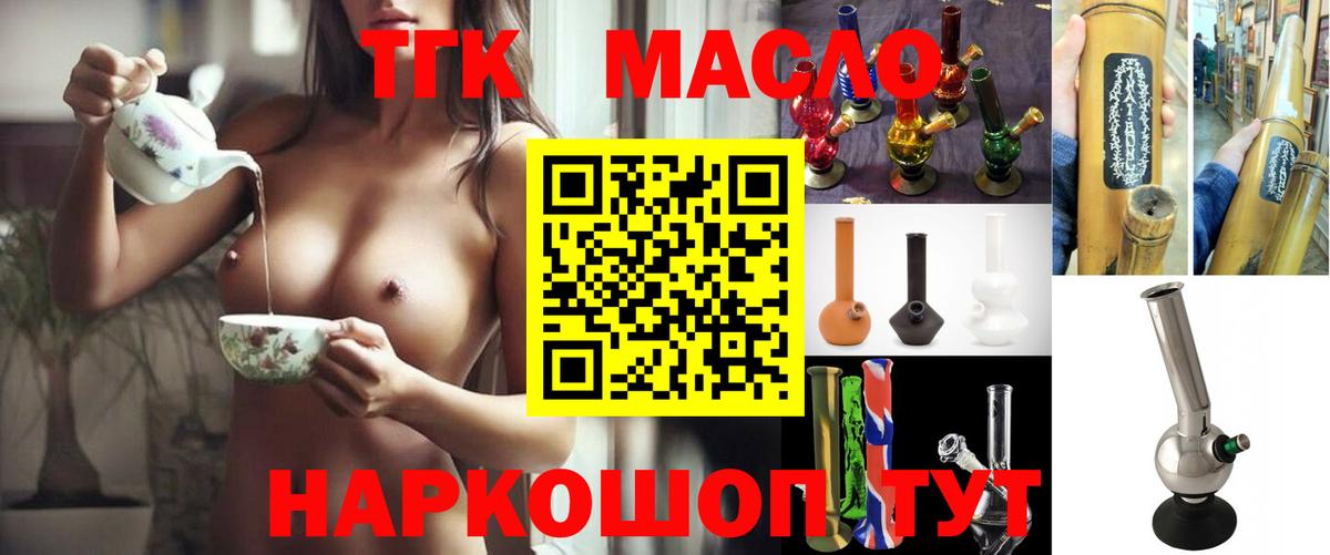 Дистиллят ТГК Wax Курган
