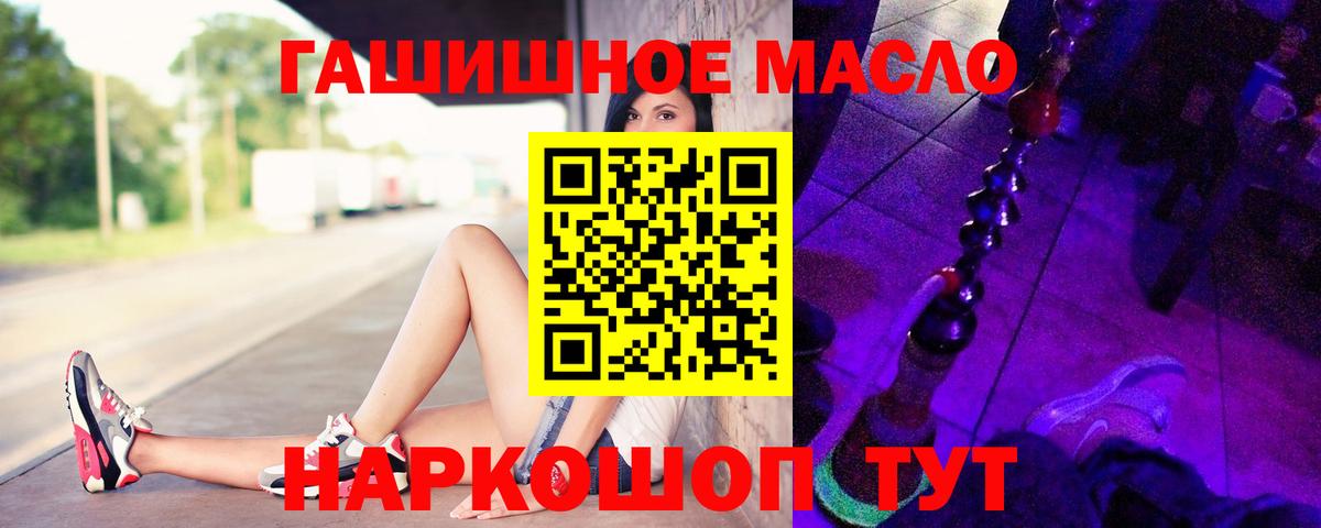 Дистиллят ТГК THC oil  Вход с VPN  закладки  Курган  ТГК вейп 