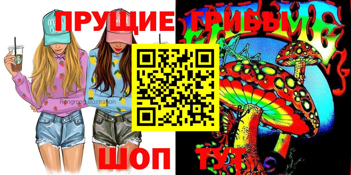 Галлюциногенные грибы MAGIC MUSHROOMS Курган
