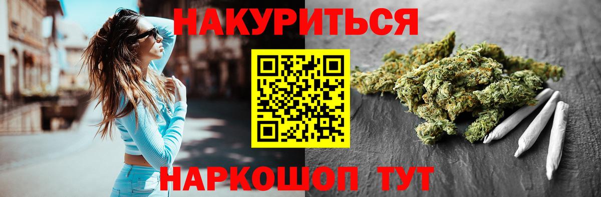 Курган  Конопля Amnesia  Вход с VPN  Каннабис тримм  Бошки марихуана ГИДРОПОН 